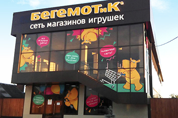 Оформление витрины магазина